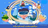 اعلام شعار و روزشمار هفته سلامت ۱۴۰۴