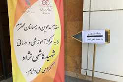 برگزاری پایگاه مراقبت پرستاری در ارولوژی ( 6 الی 8 مرداد ماه) در بیمارستان شهید هاشمی نژاد