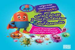 هفته جهانی مقاومت میکروبی