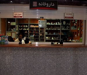 داروخانه
