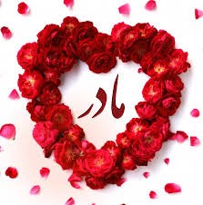 برگزاری مراسم گرامیداشت روز زن و مقام مادر در بیمارستان شهید هاشمی نژاد